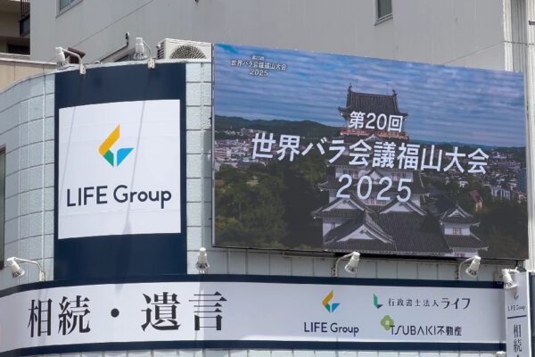 LIFE Group 福山