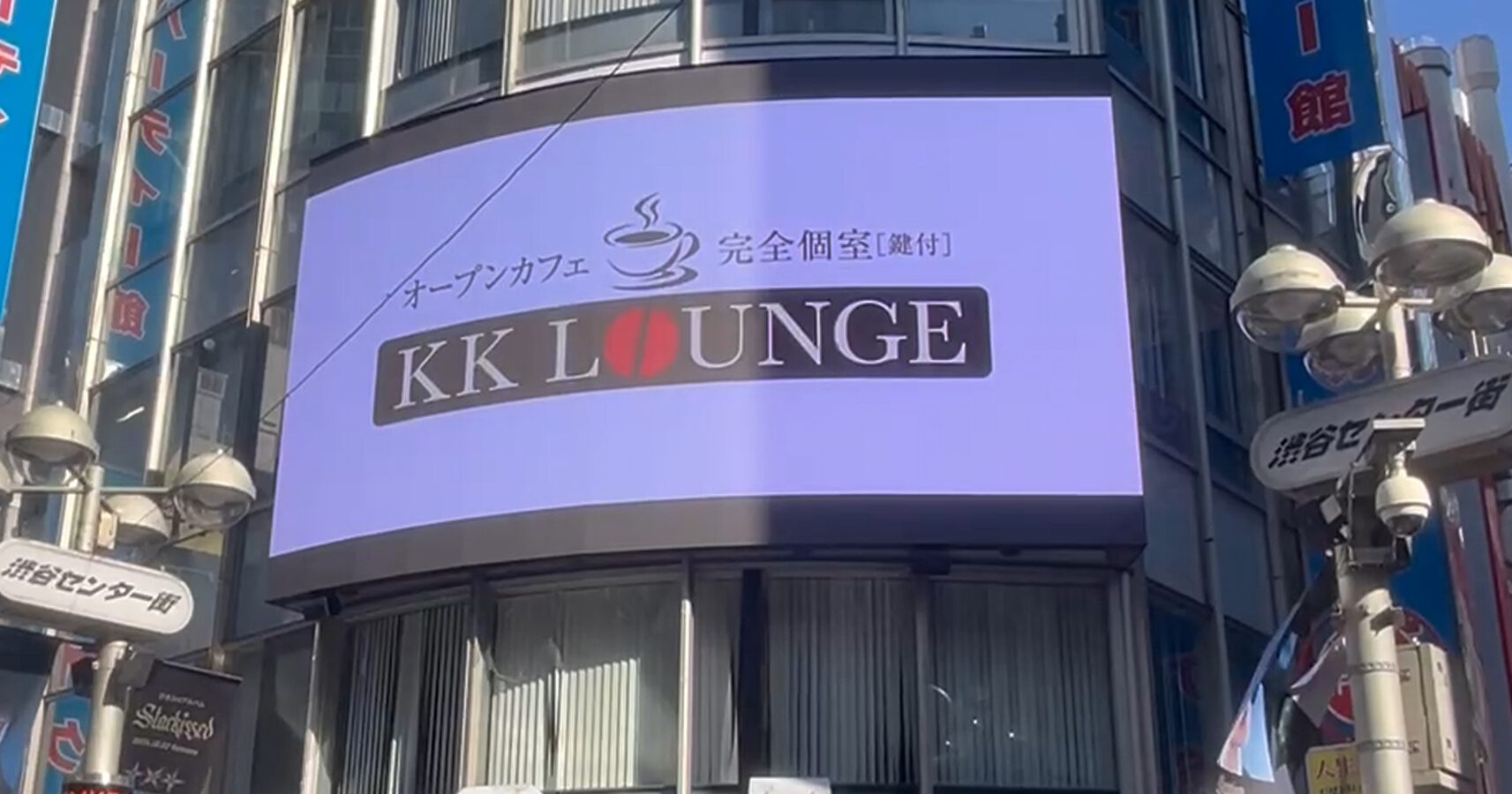 カラオケ館　渋谷本店