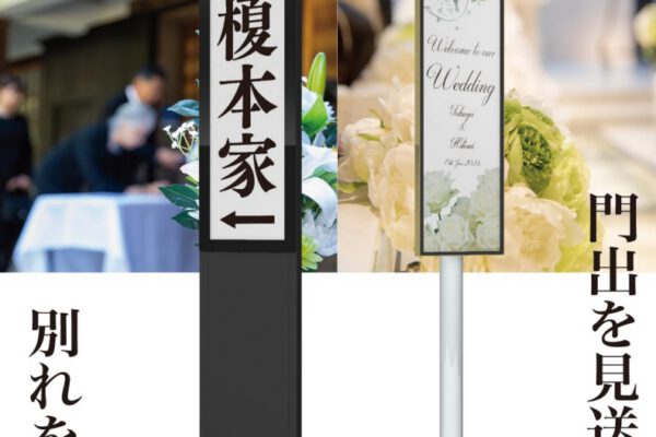 案内板タイプ 標準
