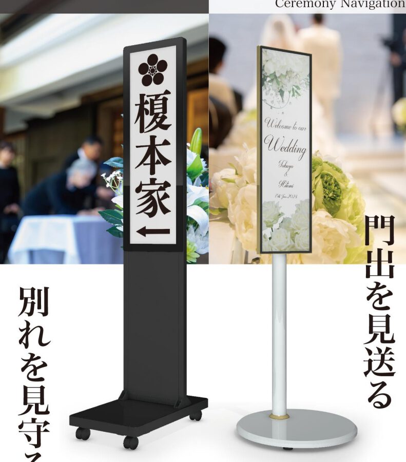 案内板タイプ 標準