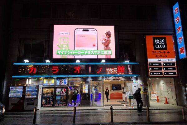 カラオケ館　千葉中央店