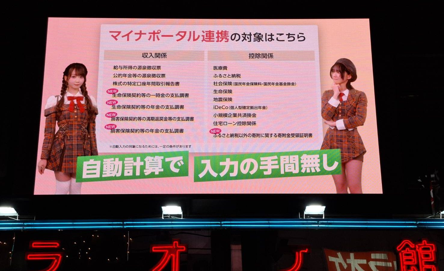 カラオケ館　千葉中央店