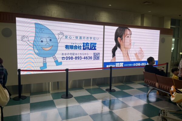 那覇空港