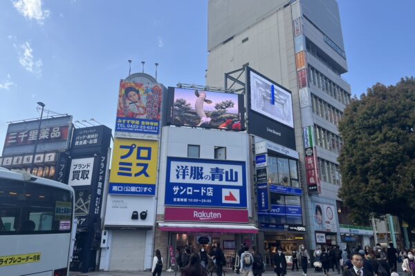 吉祥寺駅北口