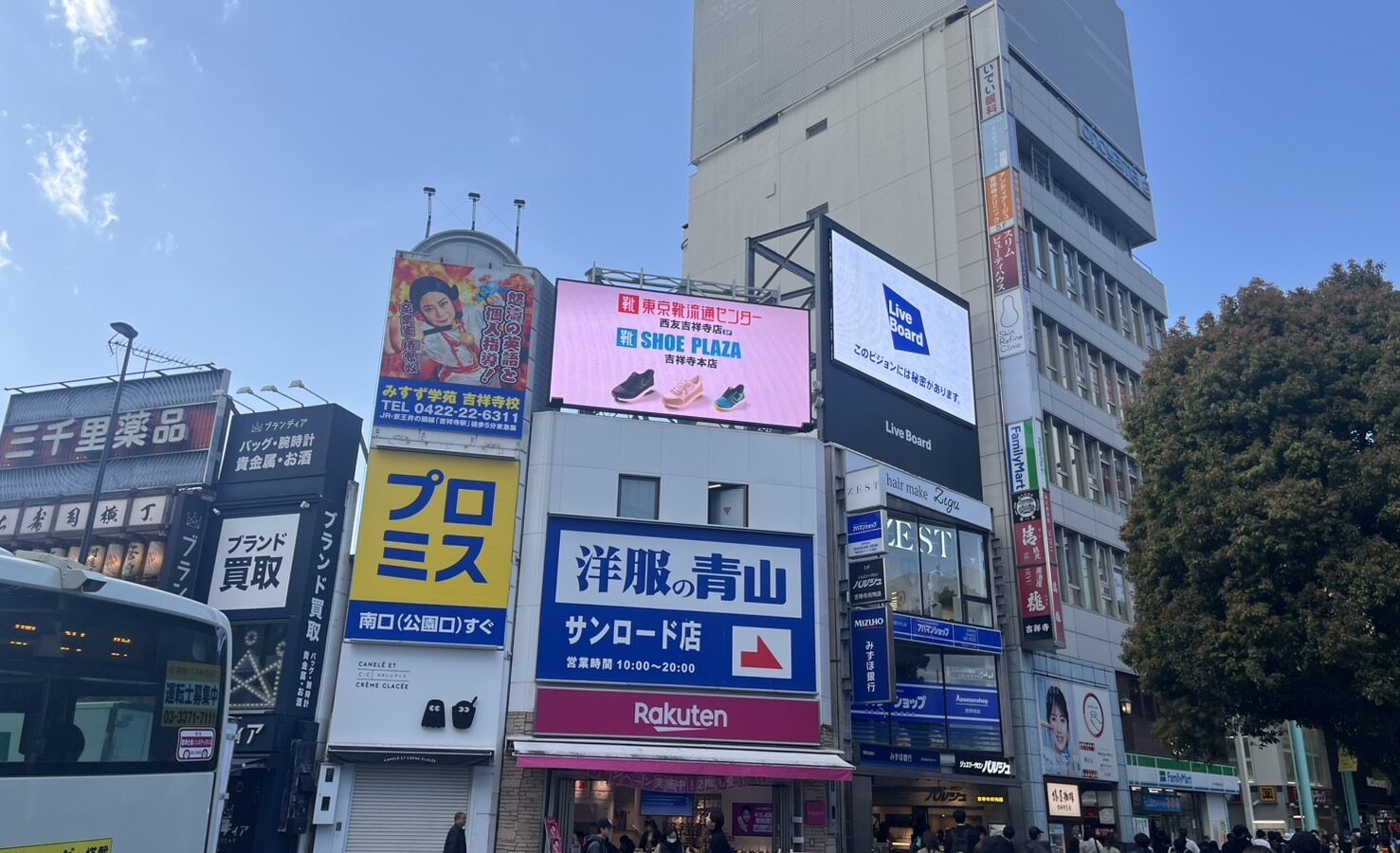 吉祥寺駅北口