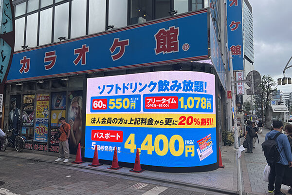 カラオケ館　上野本店