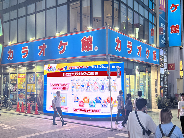 カラオケ館　上野本店