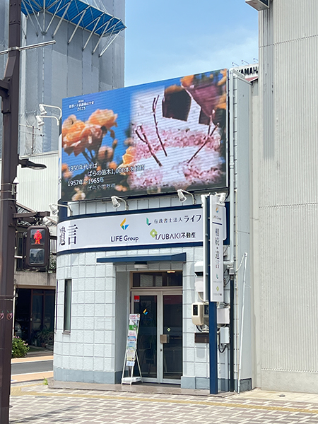 LIFE Group 福山