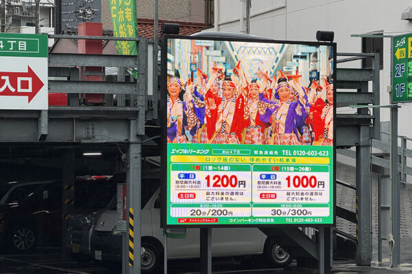 エイブルパーキング金山