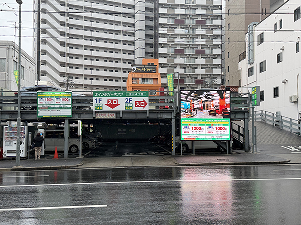 エイブルパーキング金山