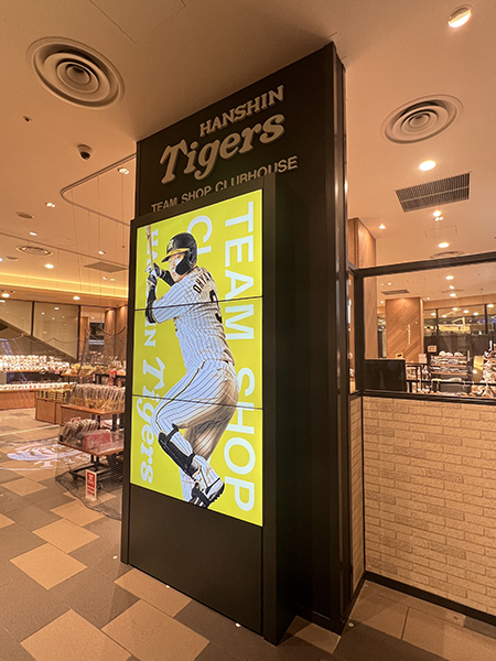 阪神タイガースショップ