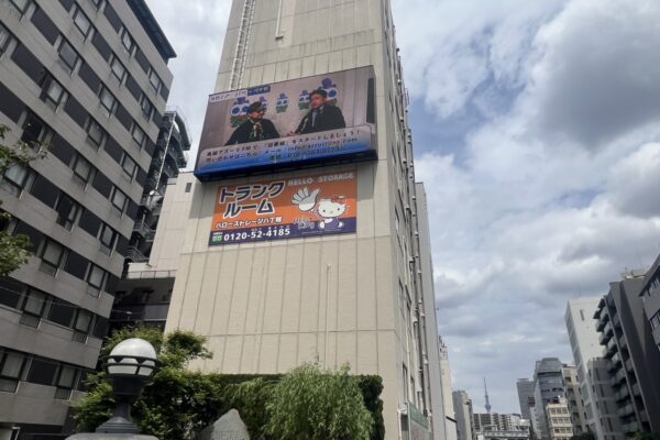 八丁堀房州ビル