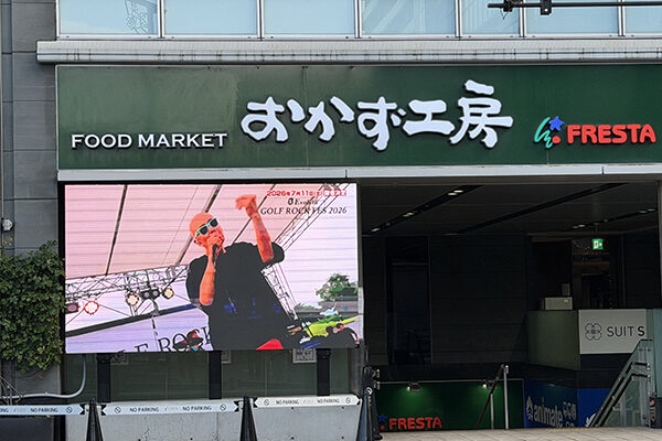 アイネスフクヤマ