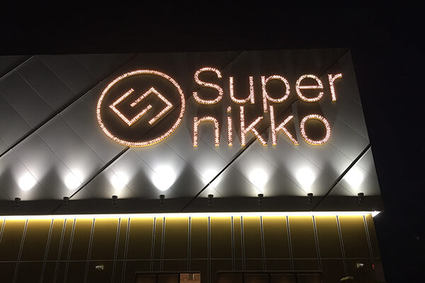 Super Nikko 新居浜店