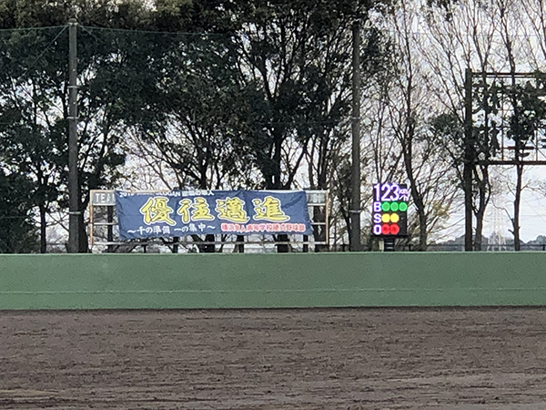 横浜隼人高校　関東　スピード表示機　BSO表示機