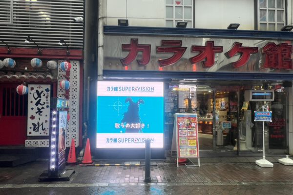 カラオケ館　新橋店