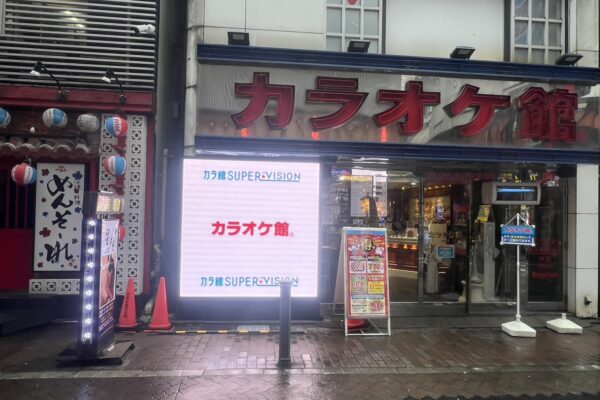 カラオケ館　新橋店