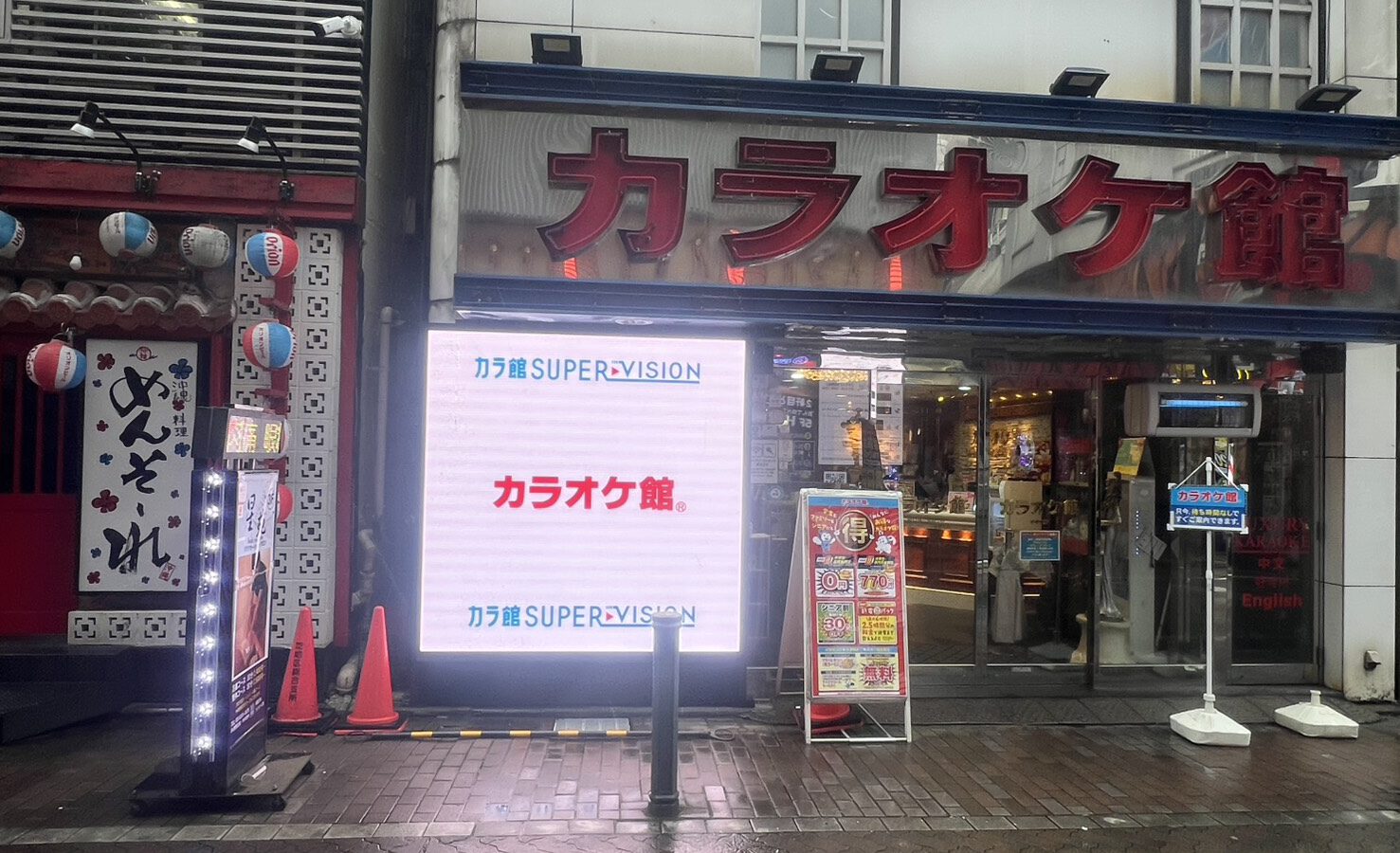 カラオケ館　新橋店