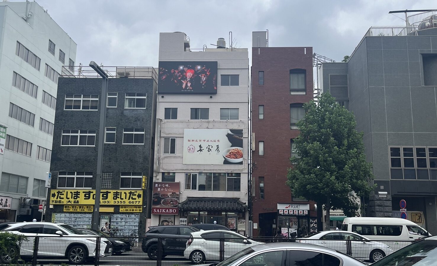 四谷永明ビル