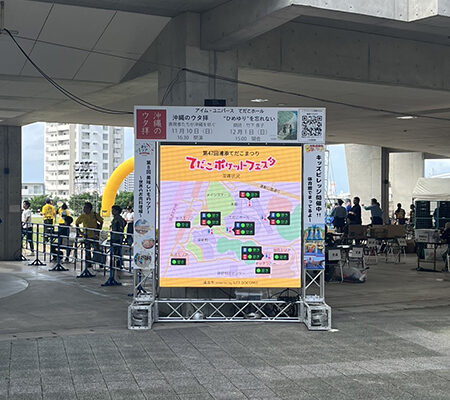 浦添市てだこ祭り