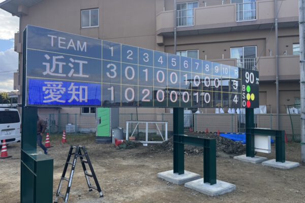 近江高校　近畿　スコアボード