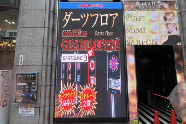 カラオケ館　六本木本店