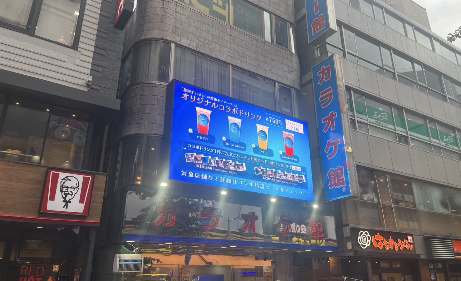 カラオケ館　横浜西口店