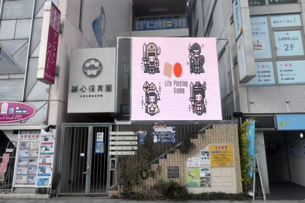誠心保育園