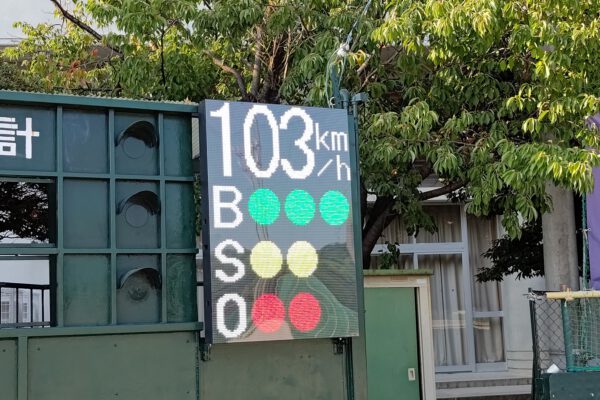 三重海星高校　中部　スピード表示機　BSO表示機